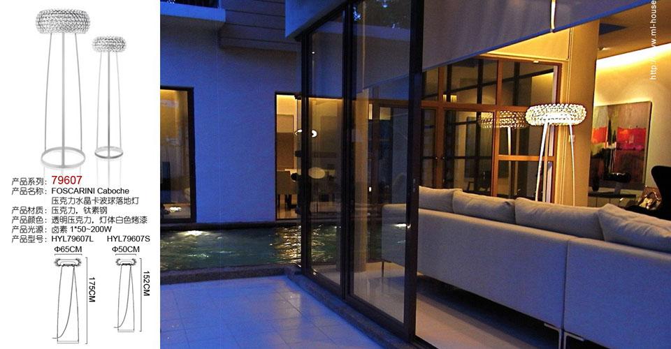 現代經典燈飾|落地燈|辦公家具|F3 壓克力水晶 卡波球 經典 現代 寶石落地燈