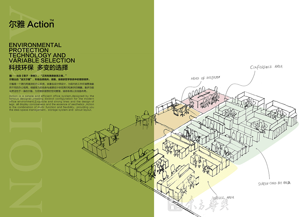 辦公屏風(fēng)|辦公屏風(fēng)系統(tǒng)|辦公家具|辦公屏風(fēng)|屏風(fēng)工作位,職員位,員工位