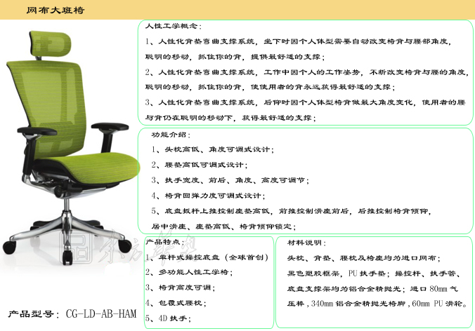 辦公椅|網(wǎng)布大班椅|辦公家具|網(wǎng)布大班椅|網(wǎng)布大班椅