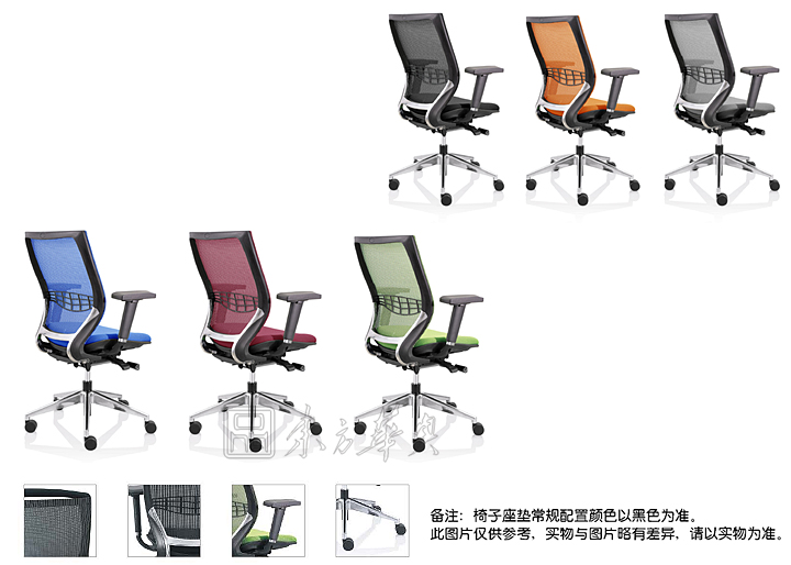 辦公椅|網布職員椅|辦公家具|網布職員椅|高檔員工椅,職員椅,主管椅