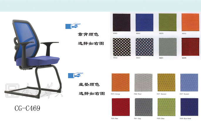 辦公椅|網布會議椅|辦公家具|網布會議椅|網布會議椅