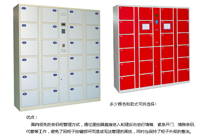 鋼制家具|儲(chǔ)物柜|辦公家具|24門條碼儲(chǔ)物柜|寄存柜,投幣寄存柜,儲(chǔ)物柜