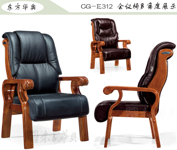 辦公椅|傳統真皮會議椅|辦公家具|傳統會議椅|真皮會議椅,班前椅