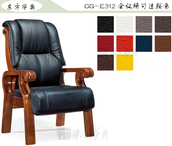 辦公椅|傳統真皮會議椅|辦公家具|傳統會議椅|真皮會議椅,班前椅