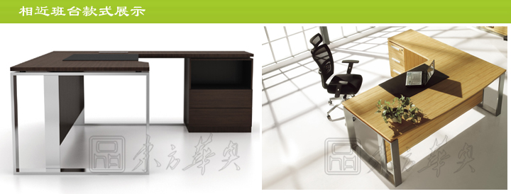 辦公臺|時尚大班臺|辦公家具|時尚大班臺|時尚大班臺