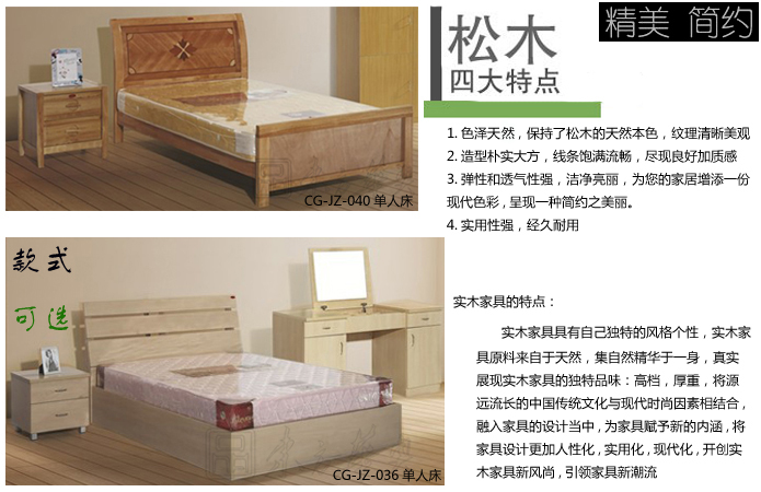 實木單人床