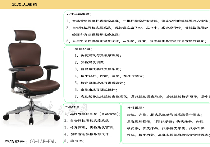 辦公椅|現(xiàn)代真皮大班椅|辦公家具|真皮大班椅|真皮大班椅