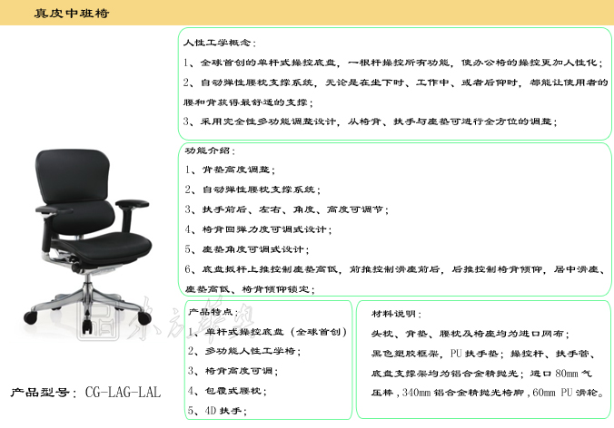 辦公椅|現代真皮中班椅|辦公家具|真皮中班椅|真皮中班椅