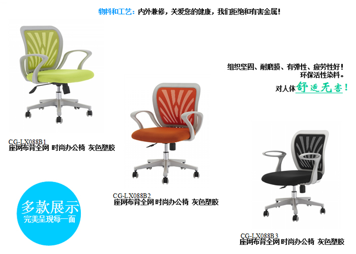 辦公椅|網布職員椅|辦公家具|網布職員椅|辦公椅