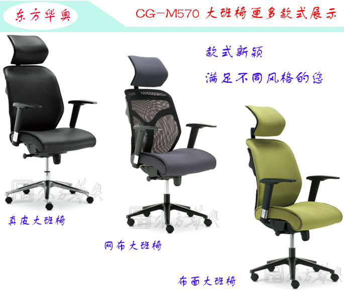 辦公椅|現(xiàn)代真皮大班椅|辦公家具|真皮大班椅|辦公椅,大班椅,班椅