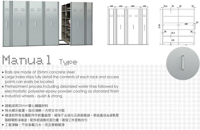 鋼制家具|密集柜|辦公家具|機械式移動密集柜|密集柜、密集架、檔案密集柜