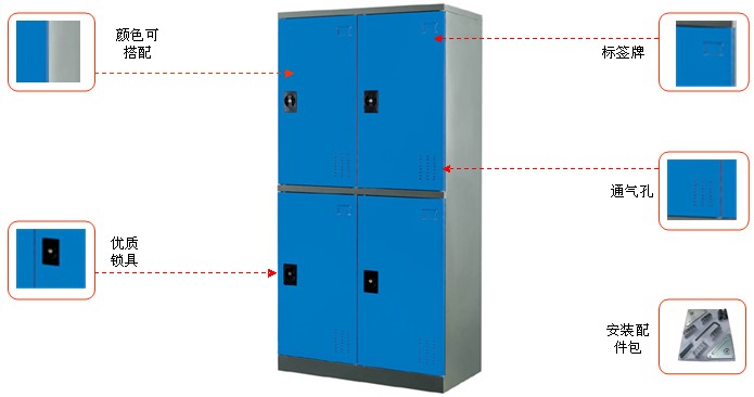 鋼制四門更衣柜