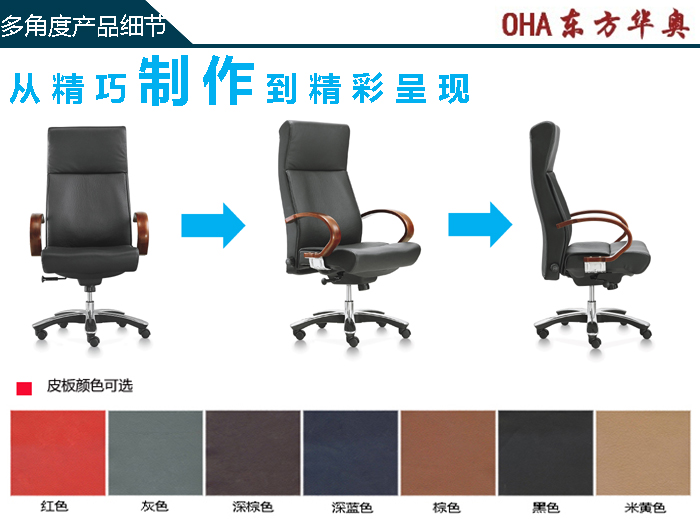 辦公椅|傳統(tǒng)真皮大班椅|辦公家具|真皮大班椅|老板椅|辦公椅|大班椅