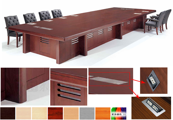 實木會議桌