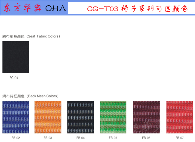 辦公椅|網(wǎng)布會議椅|辦公家具|網(wǎng)布洽談椅|多功能椅,培訓(xùn)椅