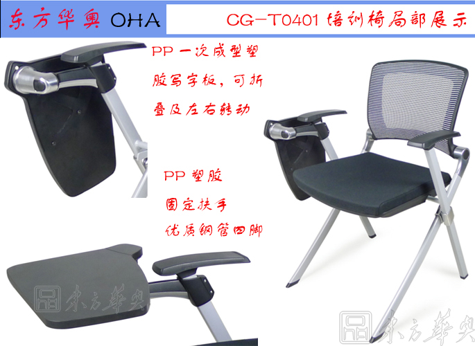 培訓家具|網布培訓椅|辦公家具|網布培訓椅|多功能椅,會議椅,洽談椅