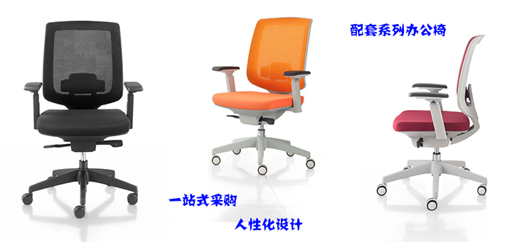 辦公椅|網布大班椅|辦公家具|網布大班椅|大班椅,多功能大班椅,網布椅