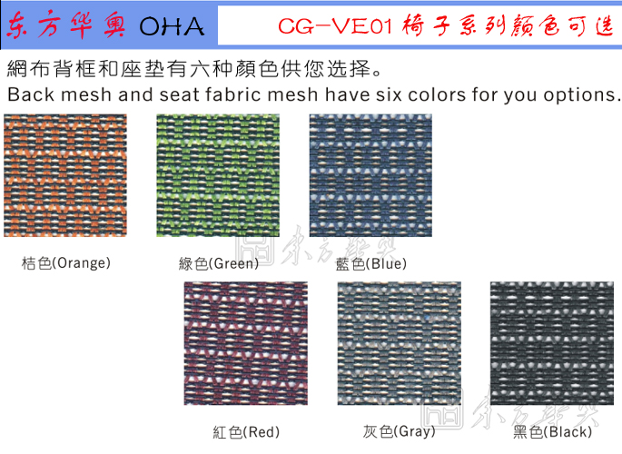 辦公椅|網布大班椅|辦公家具|網布大班椅|大班椅,多功能大班椅,網布椅