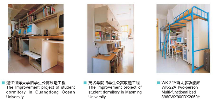 公寓床 學生宿舍床