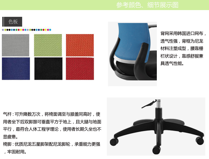 辦公椅|網布職員椅|辦公家具|職員椅|網布職員椅