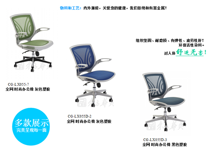 辦公椅|網布職員椅|辦公家具|網布職員椅|辦公椅