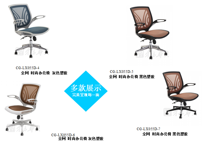 辦公椅|網布職員椅|辦公家具|網布職員椅|辦公椅