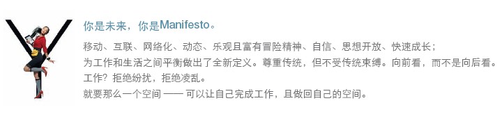 系統(tǒng)家具MANIFESTO