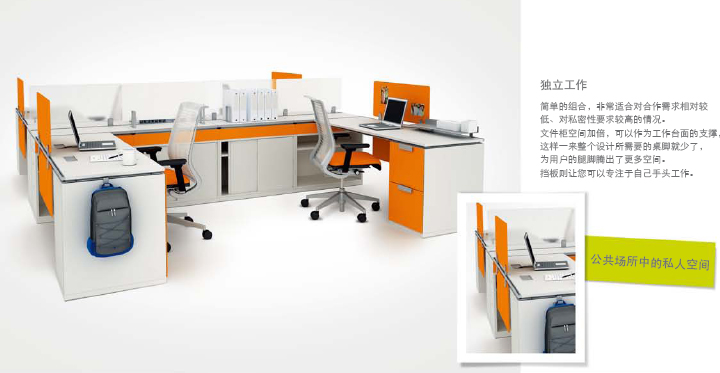 系統(tǒng)家具MANIFESTO