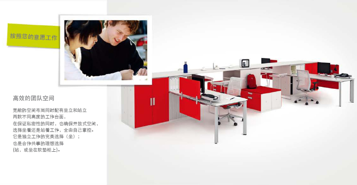 系統(tǒng)家具MANIFESTO