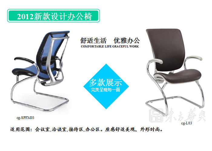 辦公椅|網(wǎng)布會議椅|辦公家具|網(wǎng)布會議椅