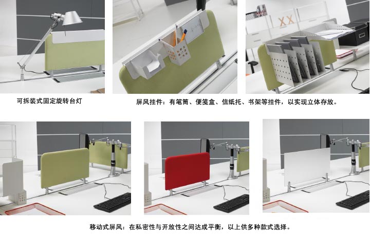 Open系統(tǒng)辦公家具配套產(chǎn)品